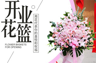 福建龙岩连城县揭乐乡罗坊段村花篮配送