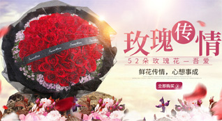 福建龙岩连城县揭乐乡罗坊段村鲜花速递